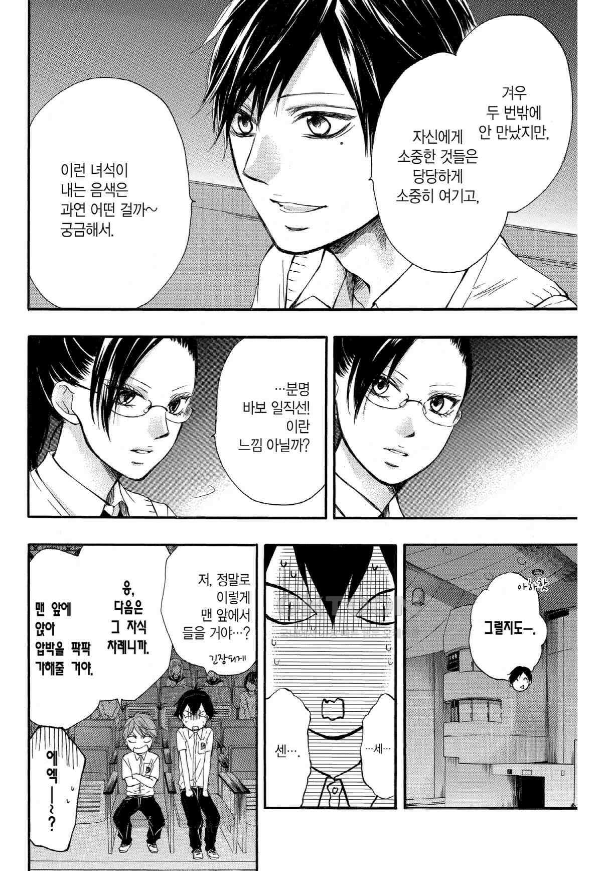 이 소리에 모여! ＃25 결단-2 17