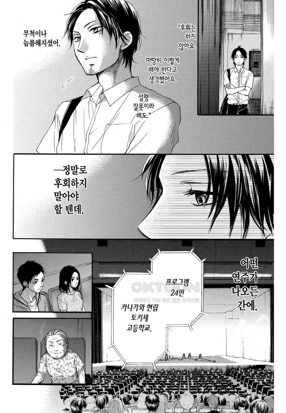 이 소리에 모여! ＃25 결단-2 21