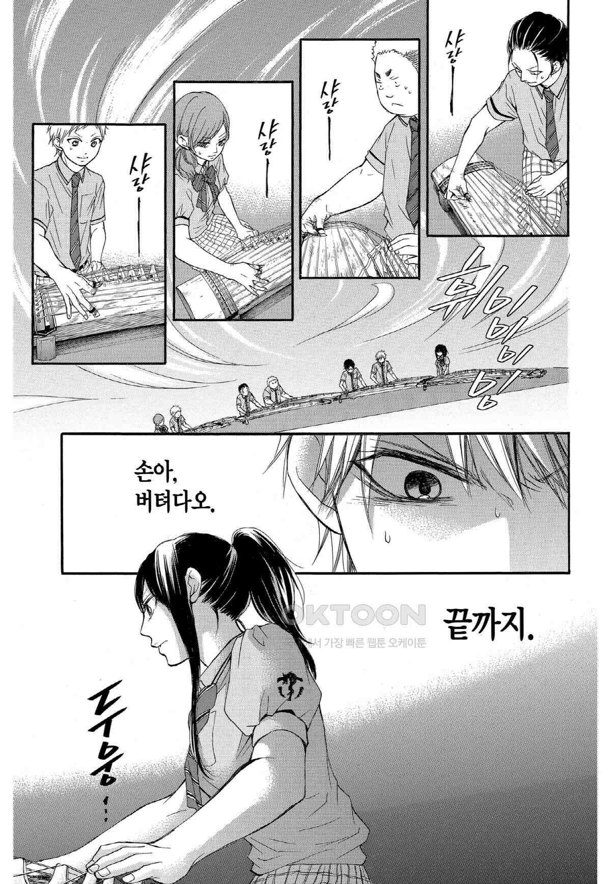 이 소리에 모여! ＃25 결단-2 24