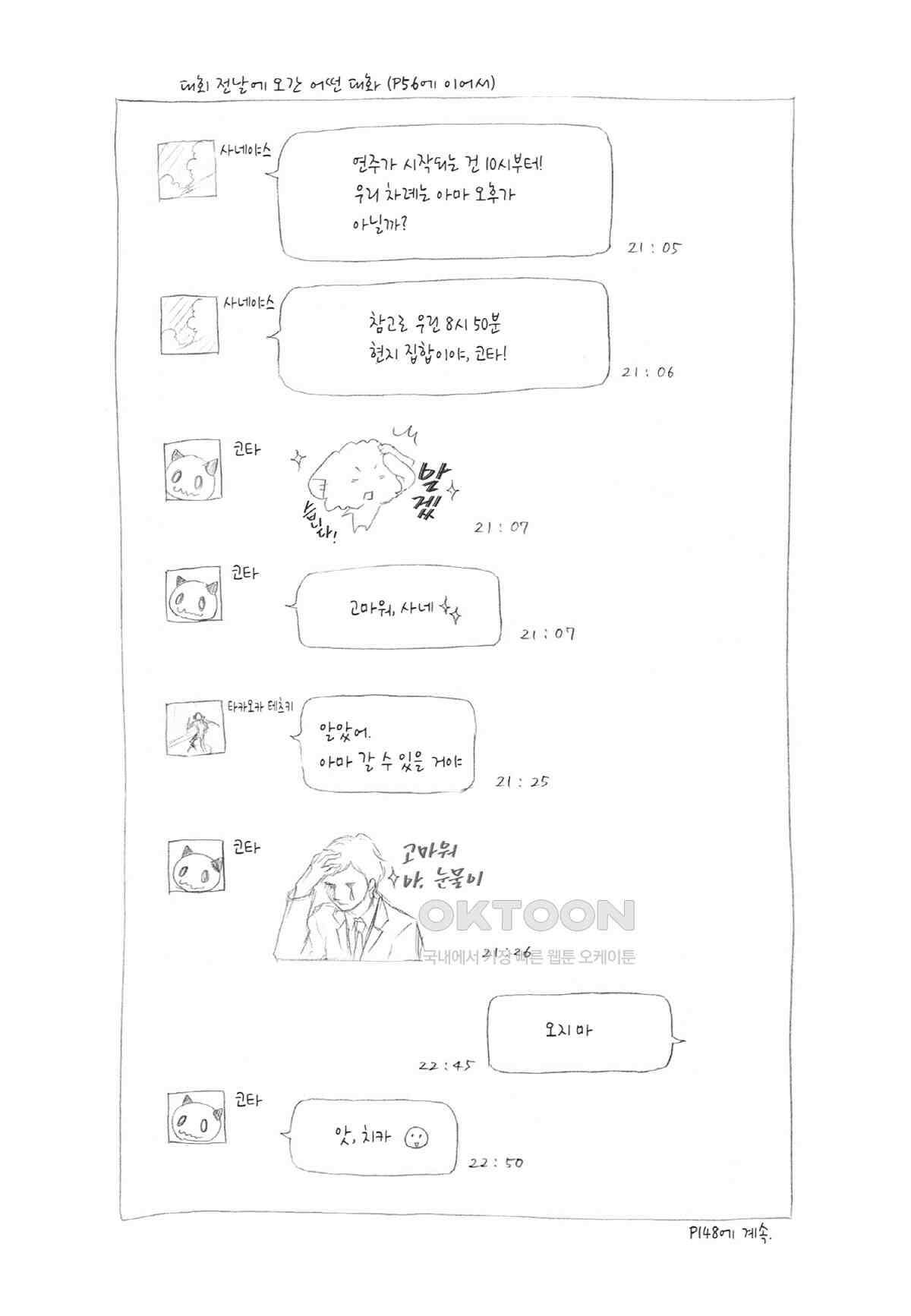 이 소리에 모여! ＃25 결단-2 25