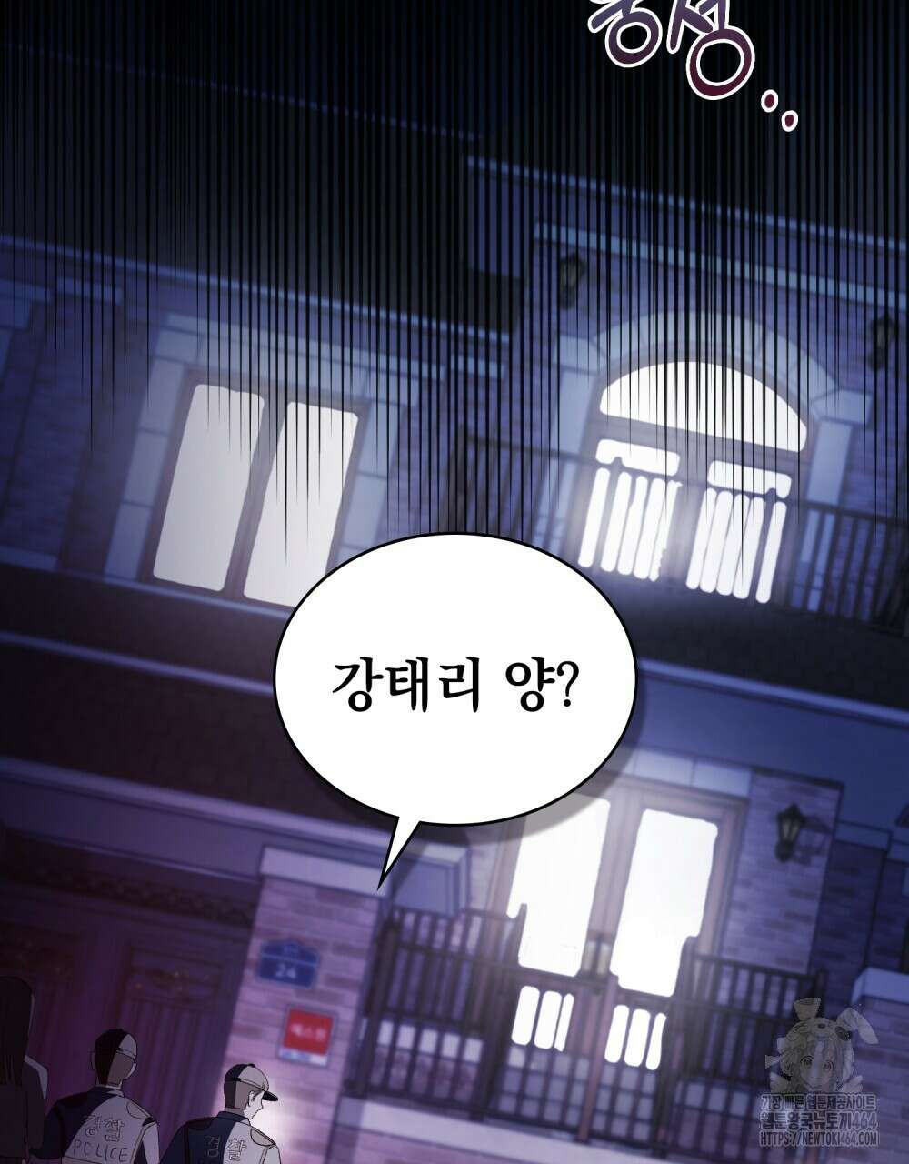 배덕한 타인에게  7화 2