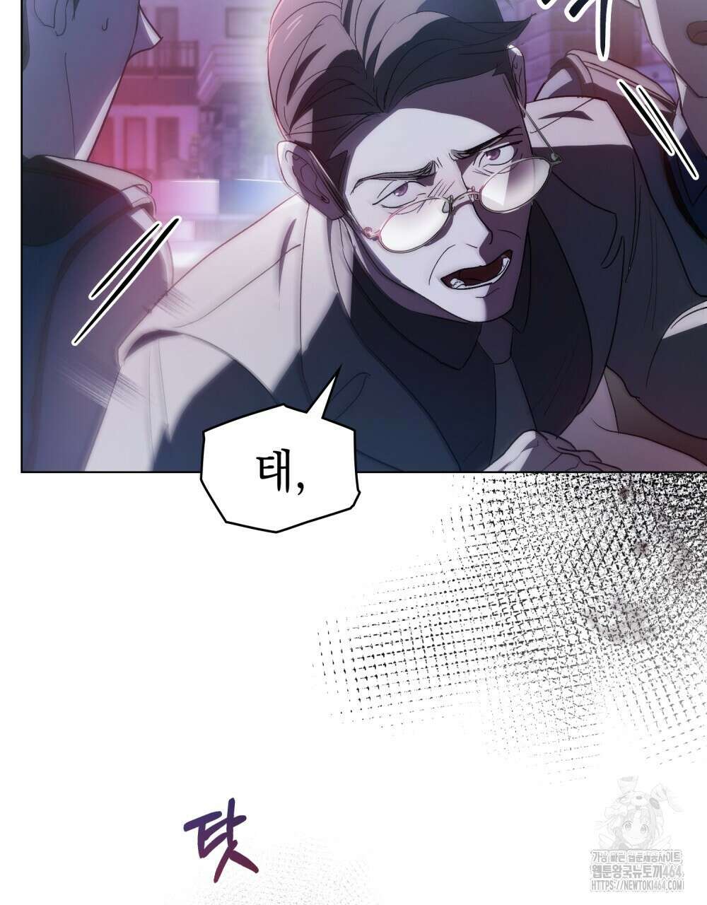배덕한 타인에게  7화 6