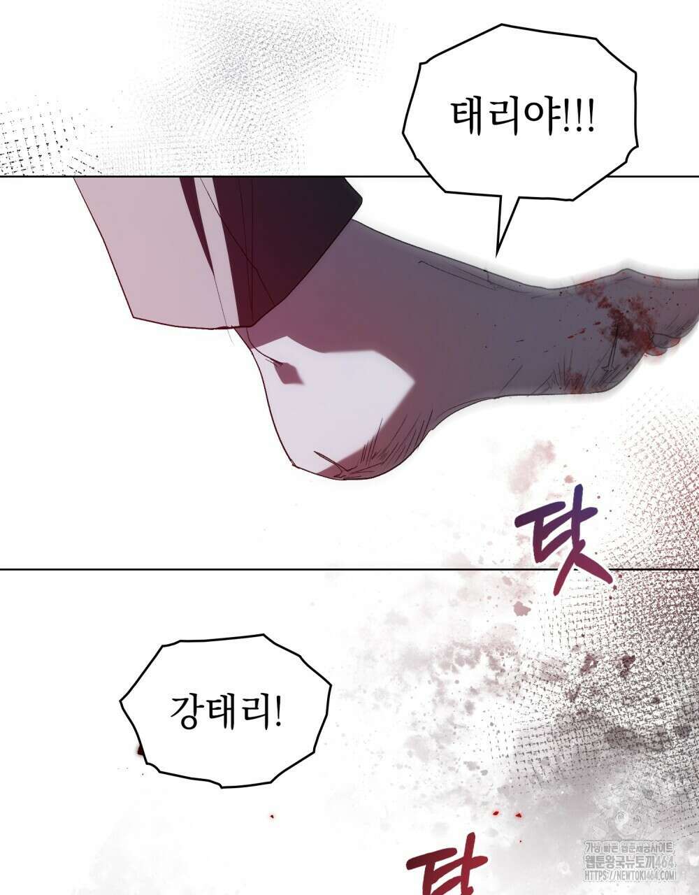 배덕한 타인에게  7화 7