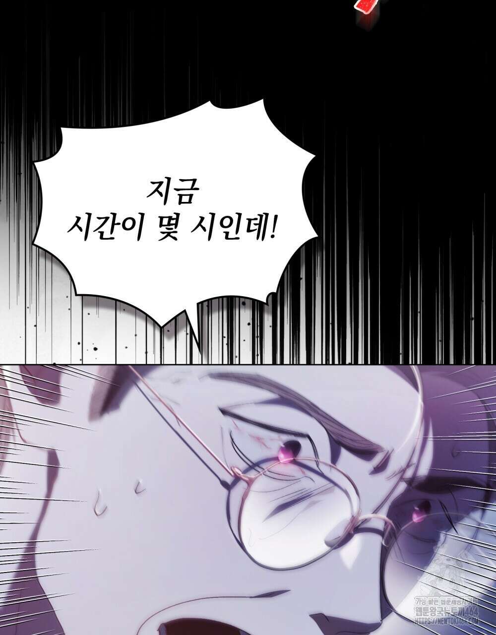 배덕한 타인에게  7화 11