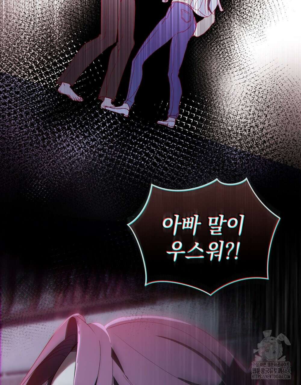 배덕한 타인에게  7화 15