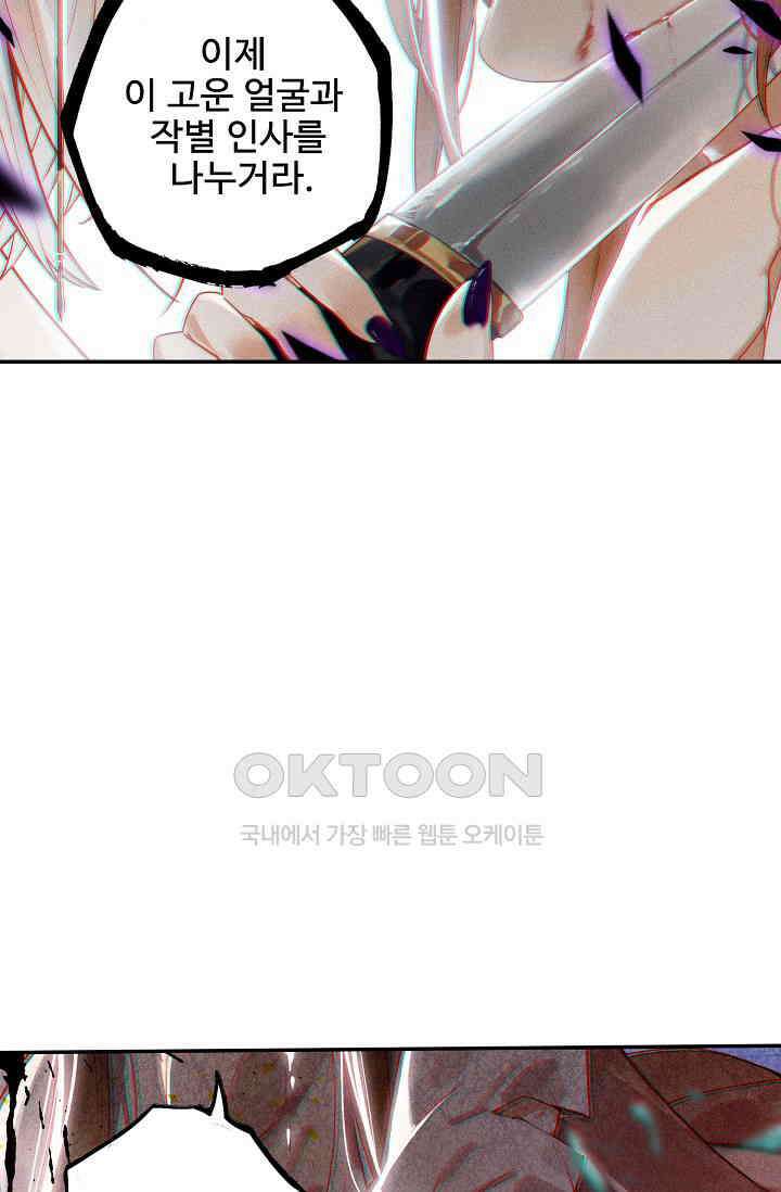 비검문도 60화 2