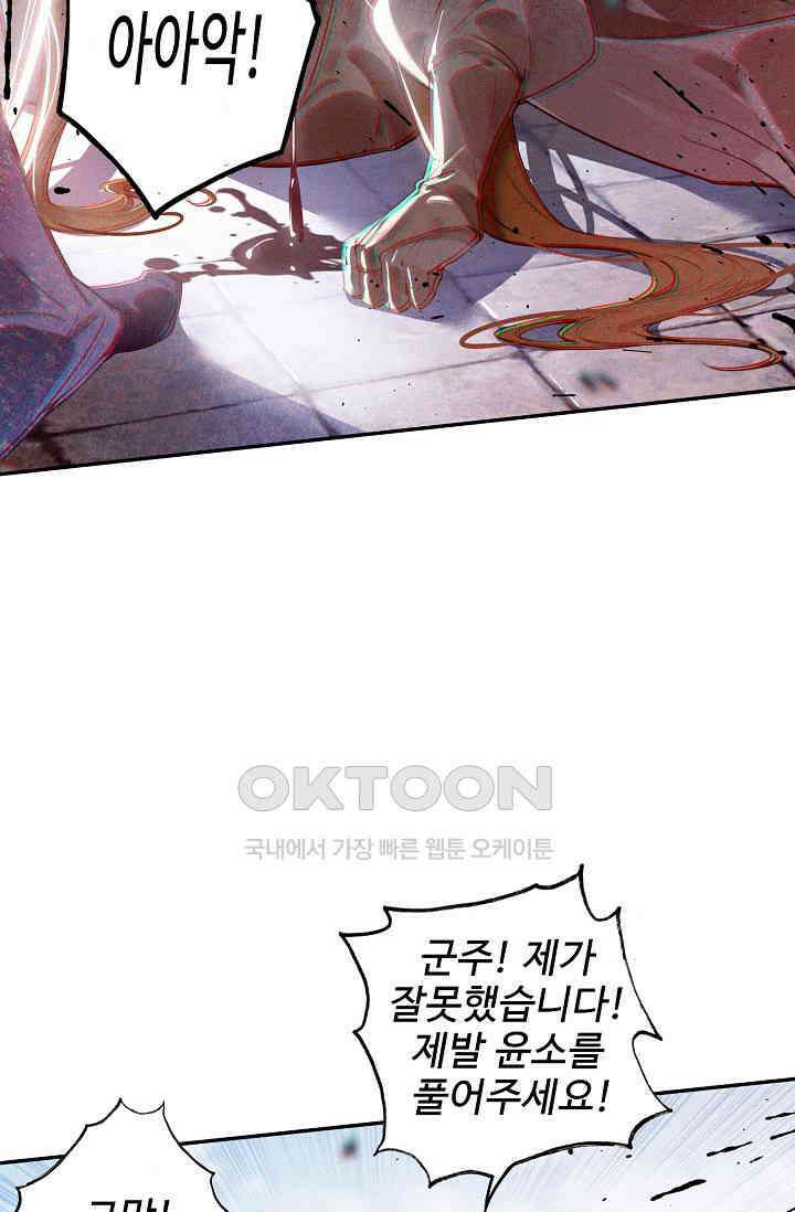 비검문도 60화 3