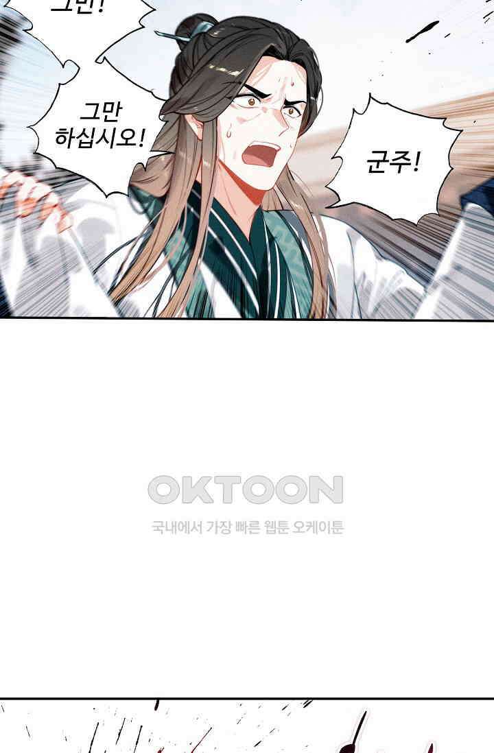 비검문도 60화 4