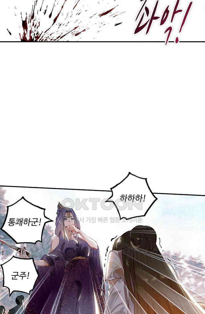 비검문도 60화 5