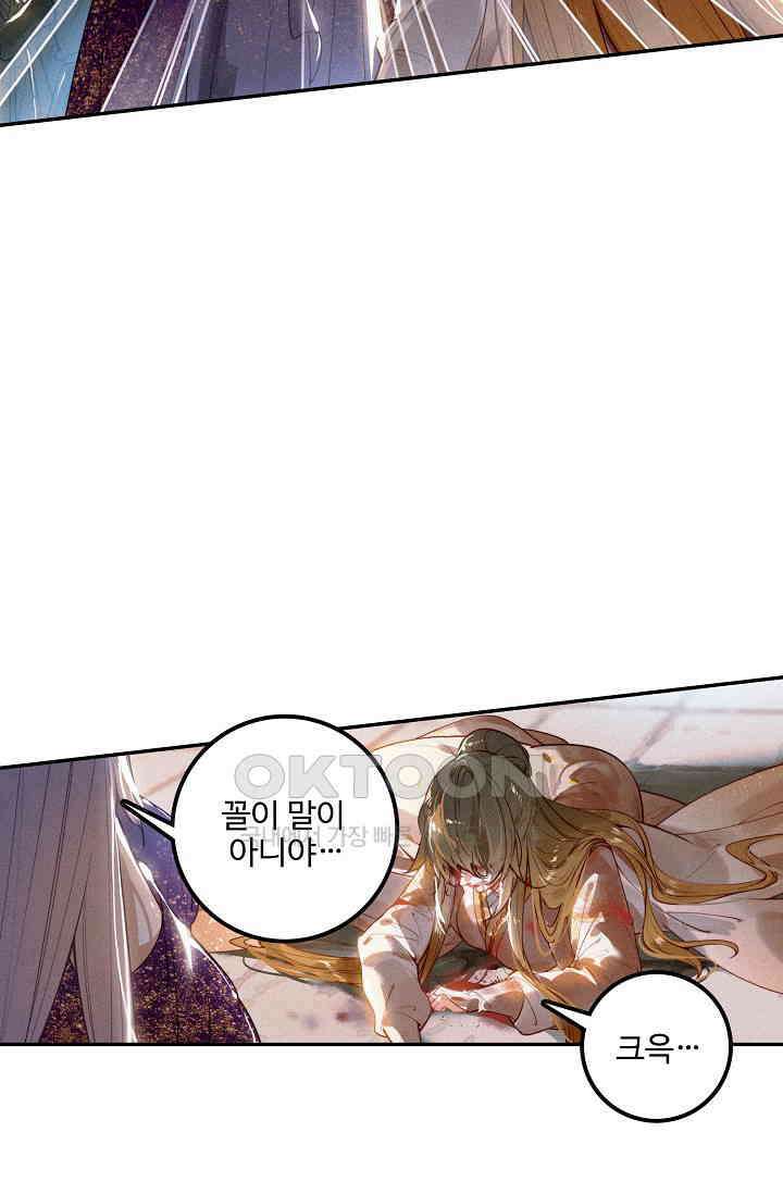 비검문도 60화 6