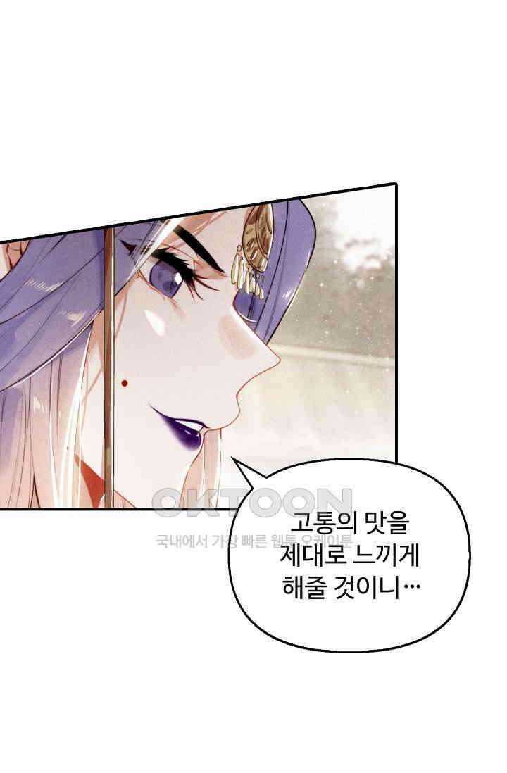비검문도 60화 12