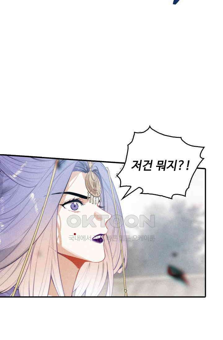 비검문도 60화 14