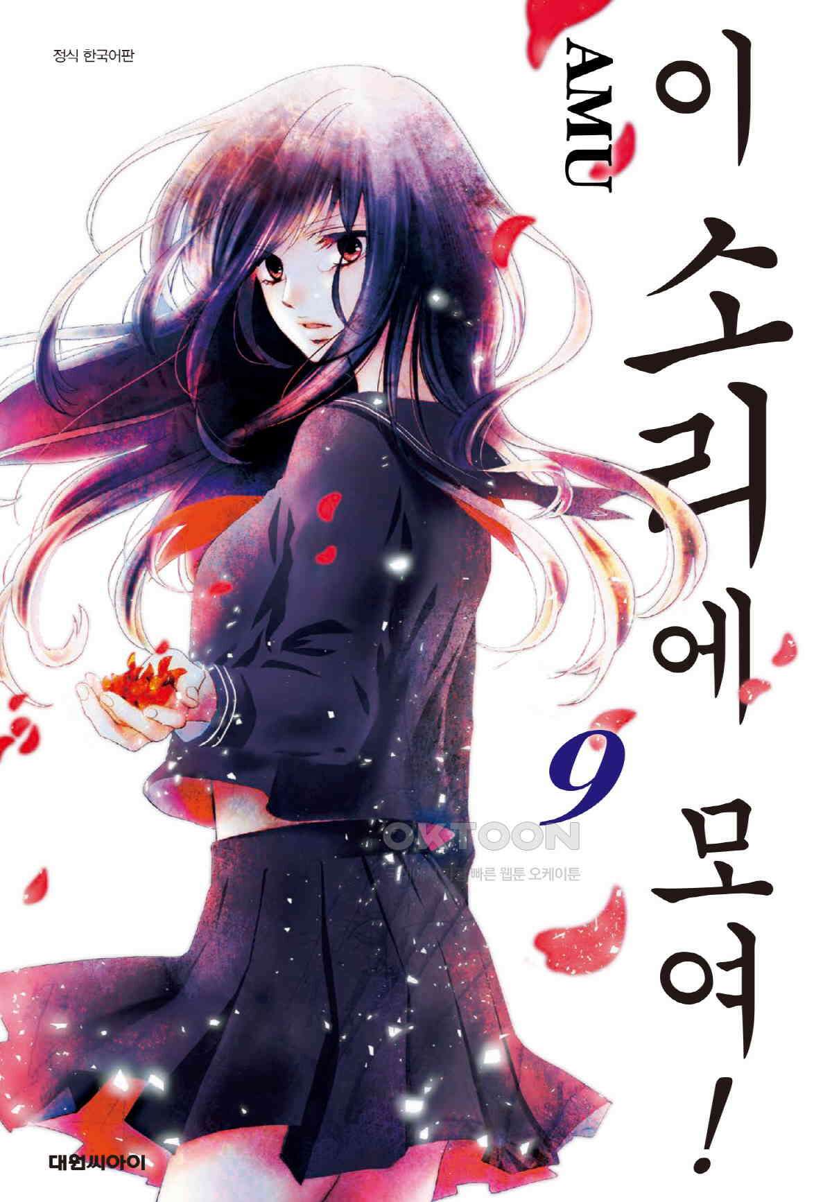 이 소리에 모여! ＃34 그림자-2 1