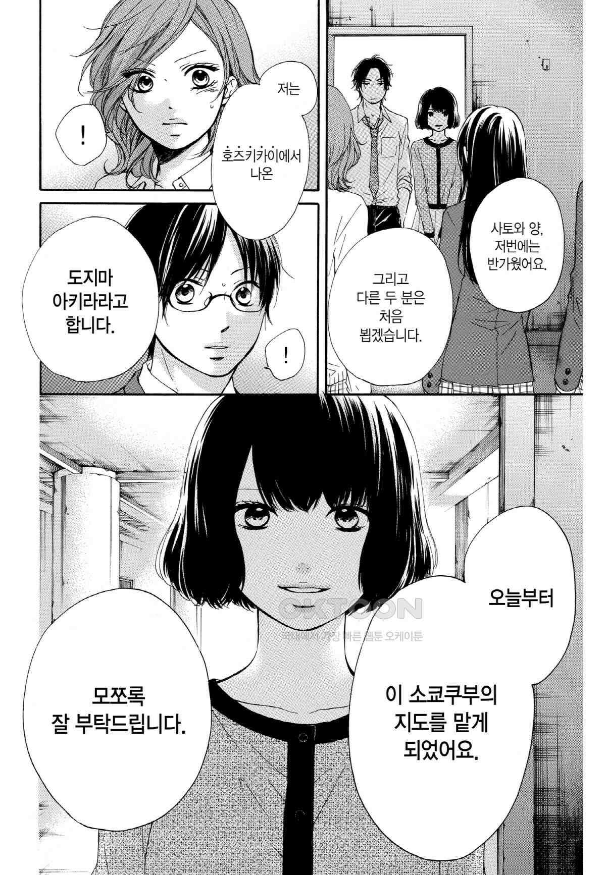 이 소리에 모여! ＃34 그림자-2 4