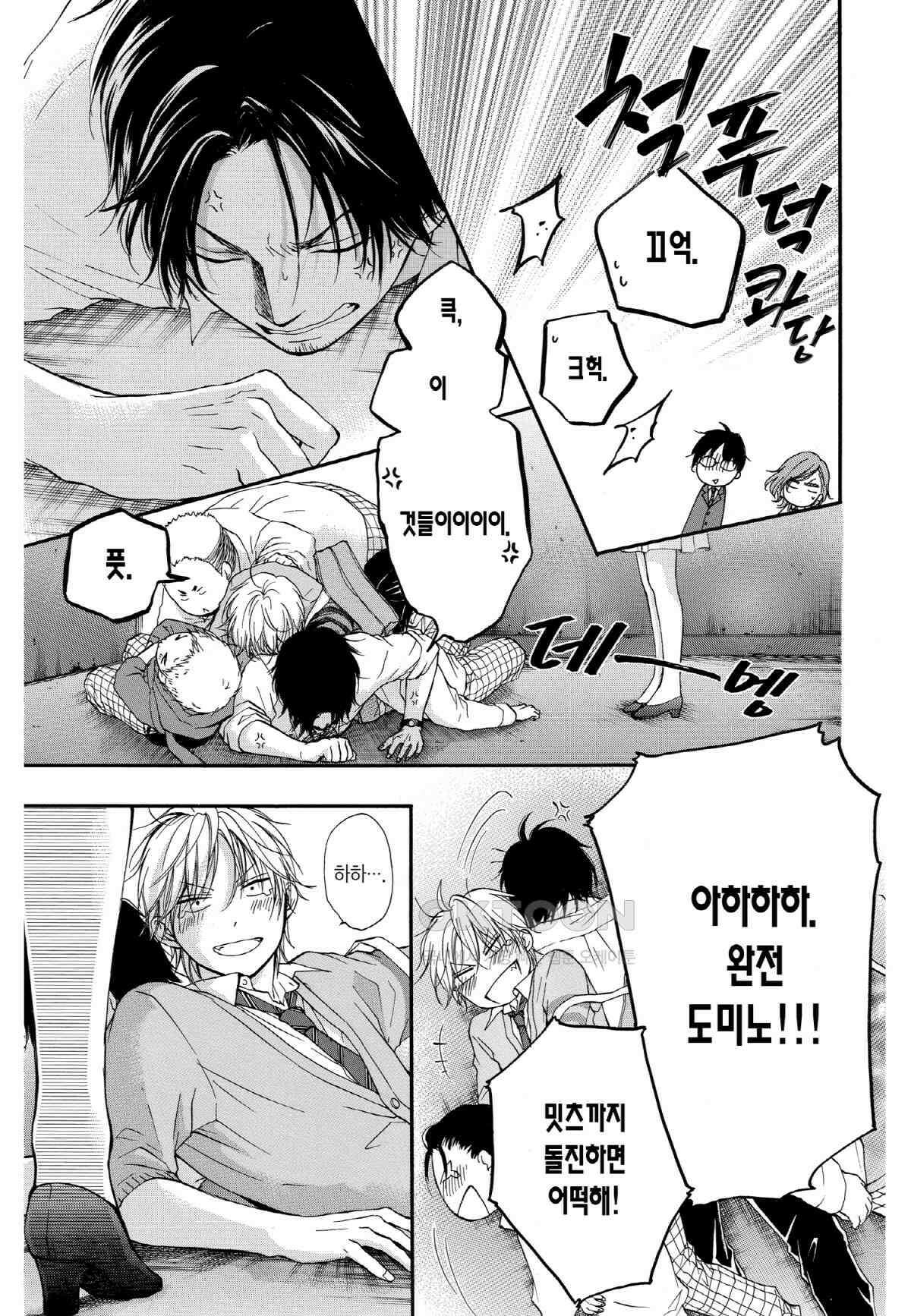 이 소리에 모여! ＃34 그림자-2 7