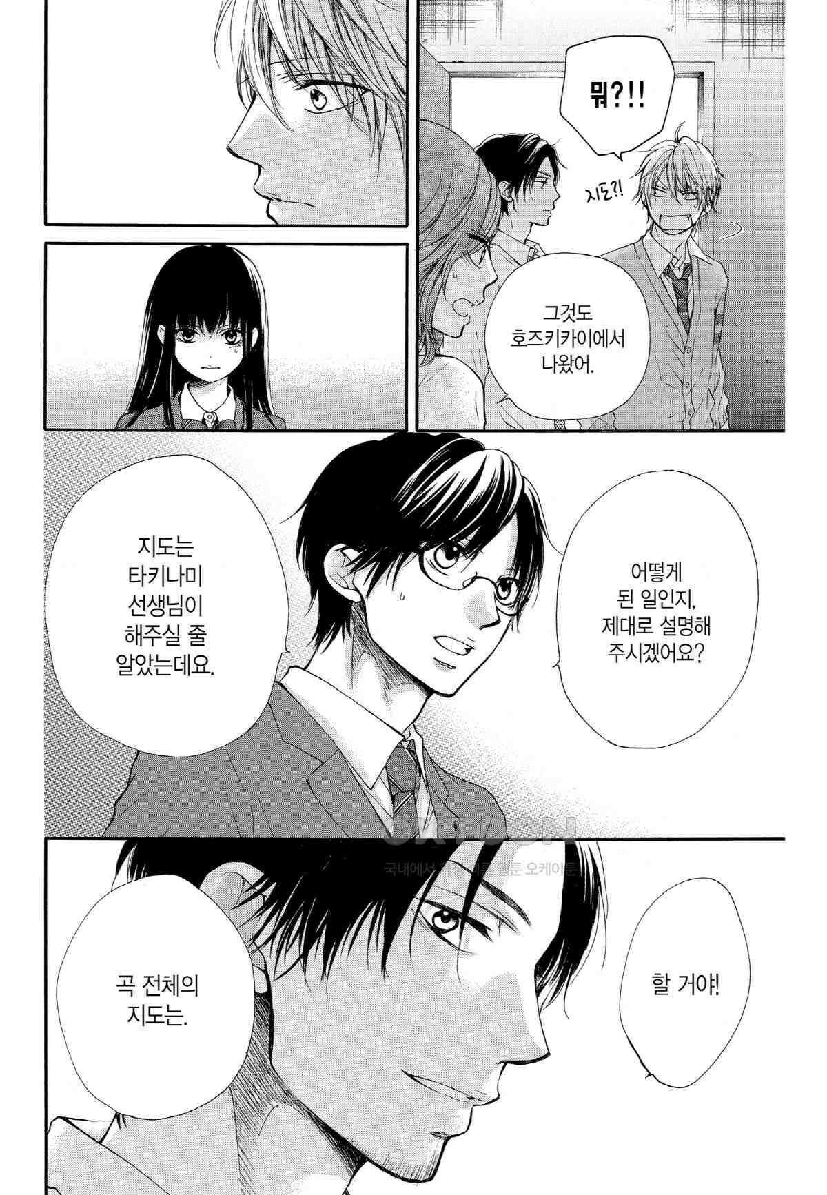 이 소리에 모여! ＃34 그림자-2 10
