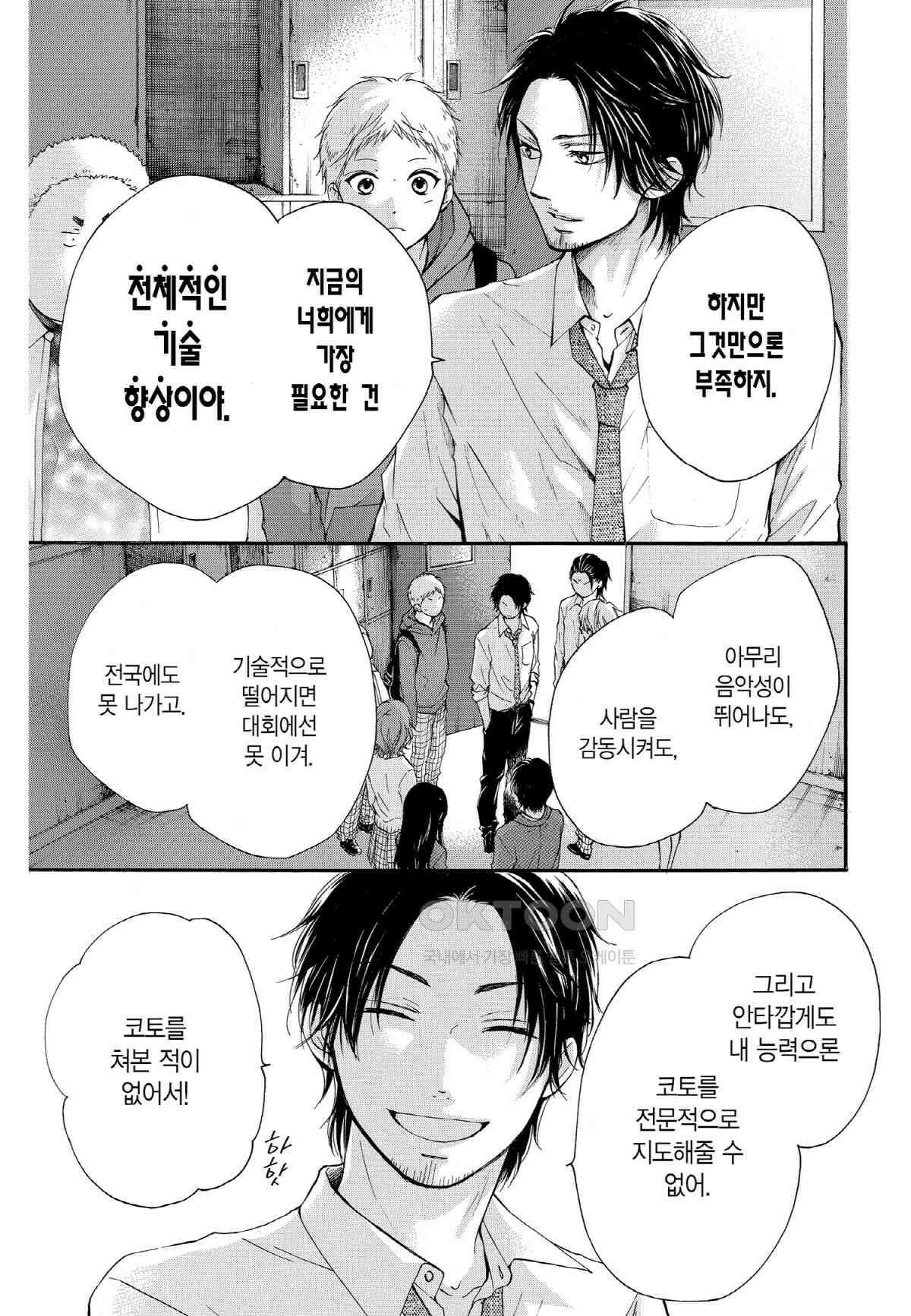 이 소리에 모여! ＃34 그림자-2 11