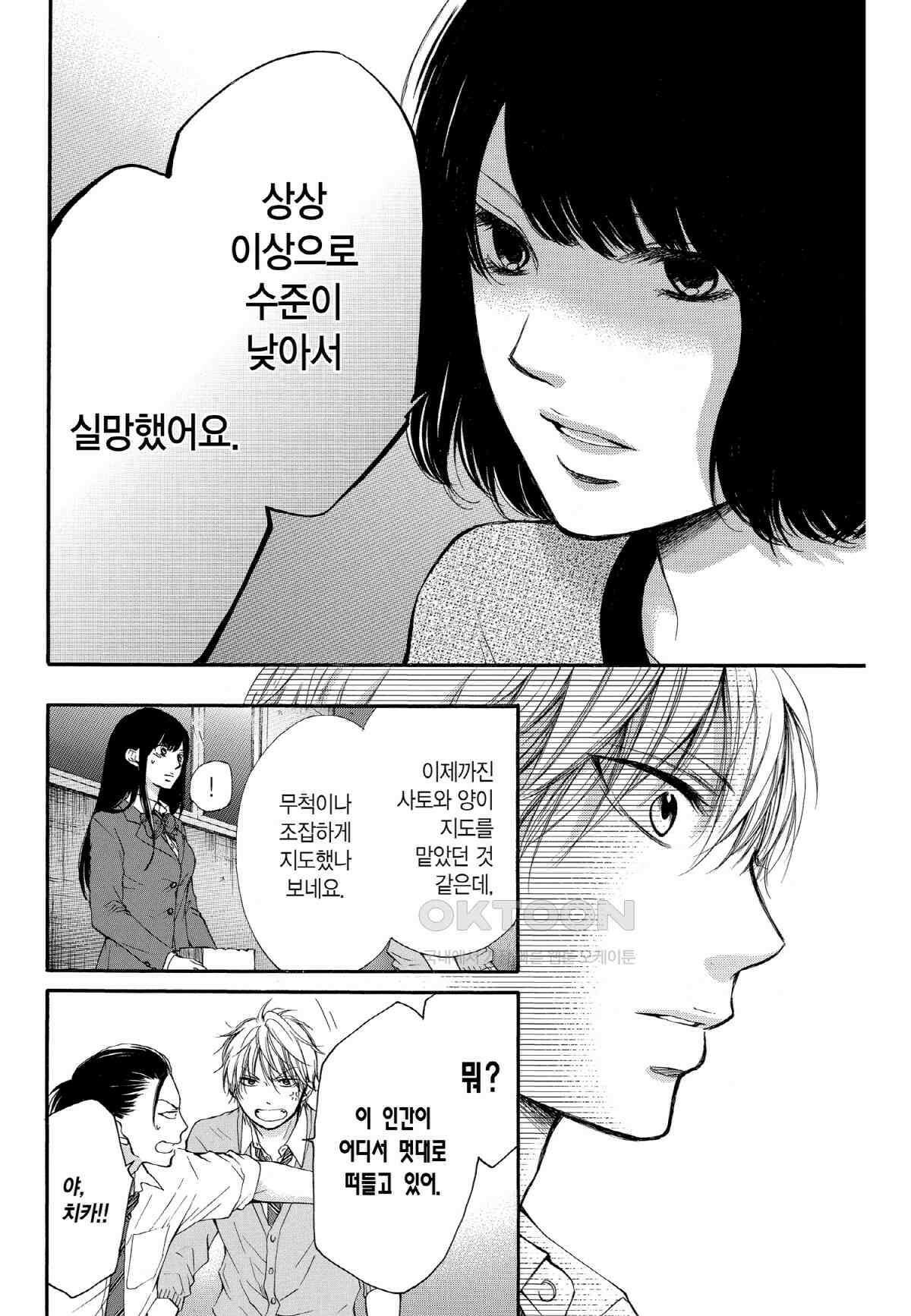 이 소리에 모여! ＃34 그림자-2 20