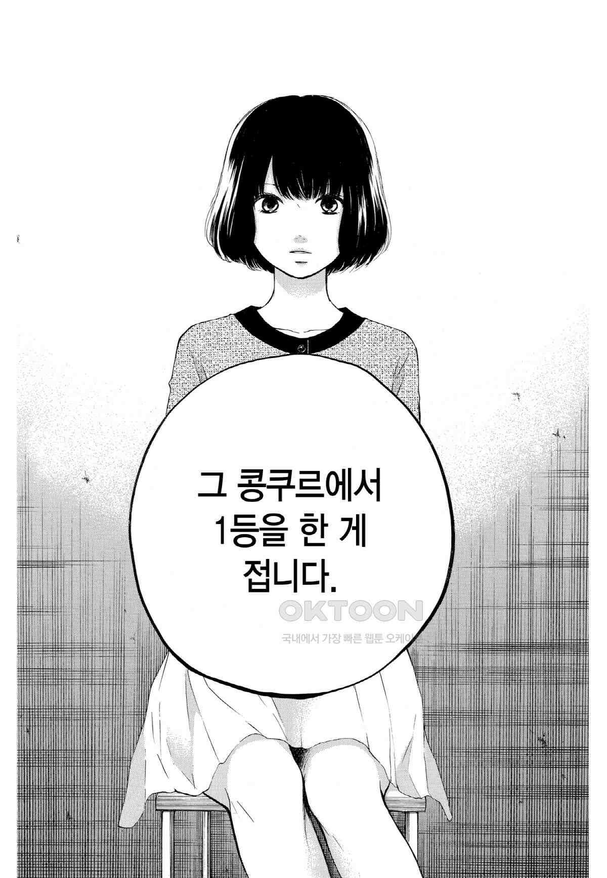 이 소리에 모여! ＃34 그림자-2 22