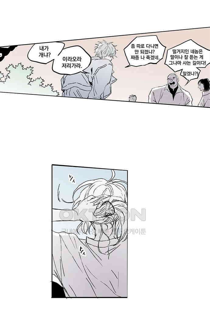 무한세계 112화 2