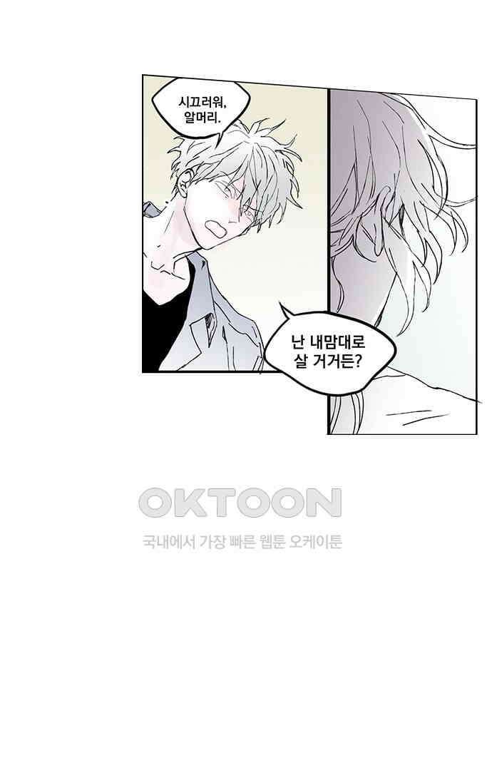 무한세계 112화 3