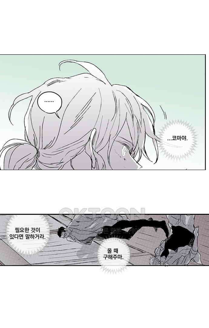 무한세계 112화 4