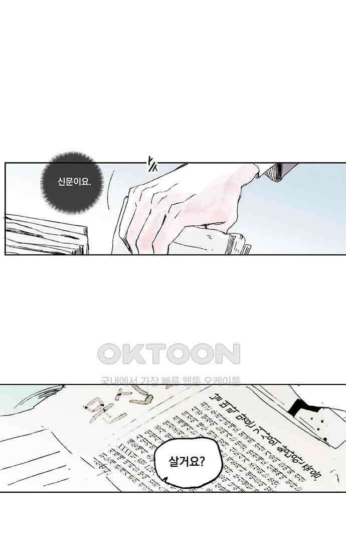 무한세계 112화 5