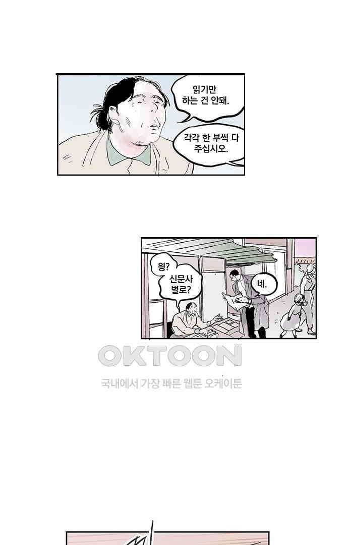 무한세계 112화 6