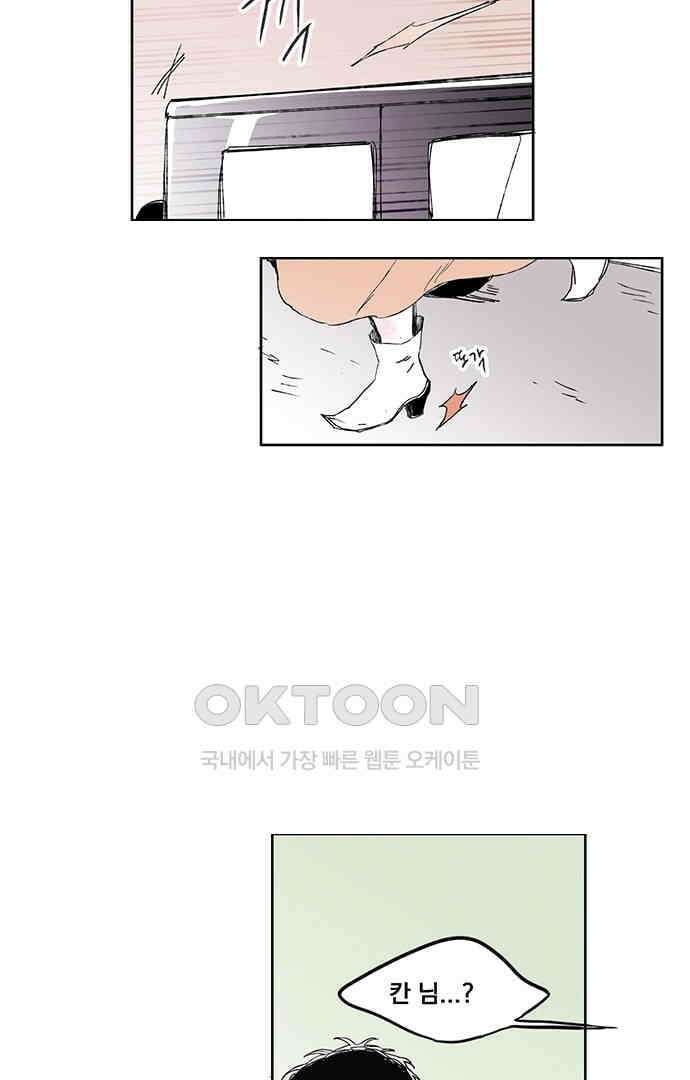 무한세계 112화 7