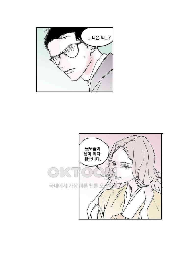 무한세계 112화 9