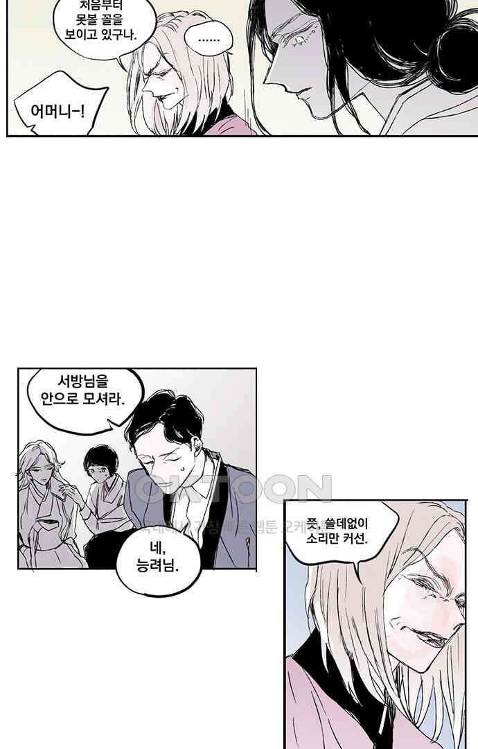 무한세계 117화 3