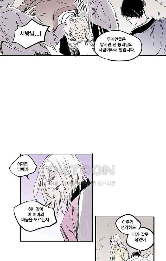 무한세계 117화 6