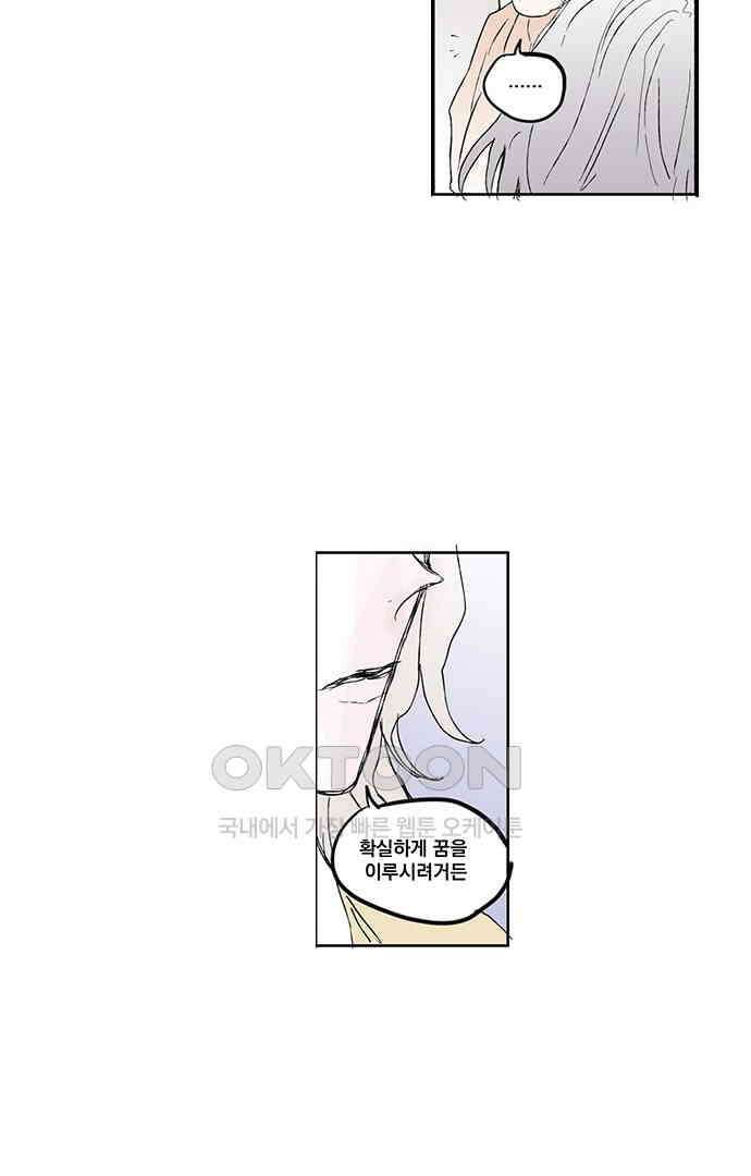 무한세계 117화 7