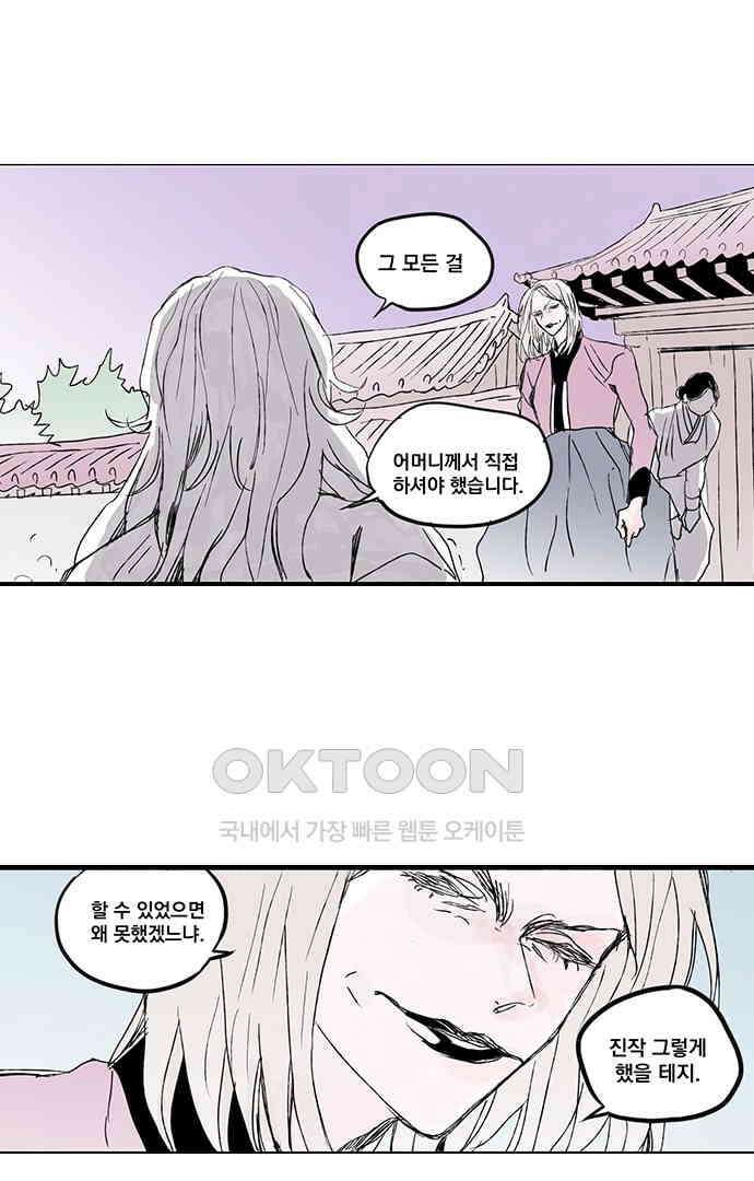 무한세계 117화 8