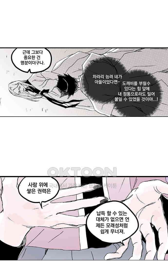 무한세계 117화 9