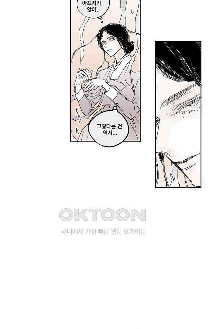 무한세계 121화 2