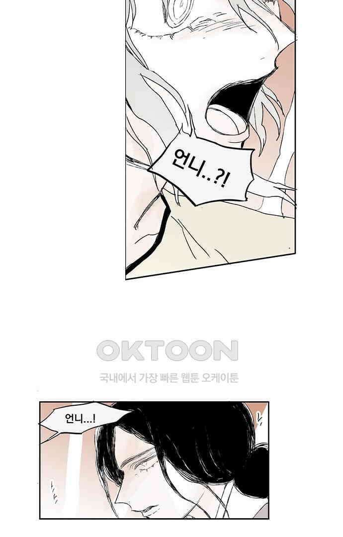 무한세계 121화 5
