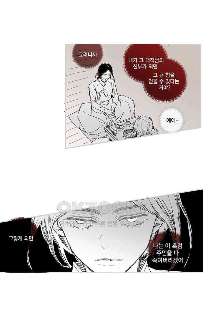 무한세계 121화 6