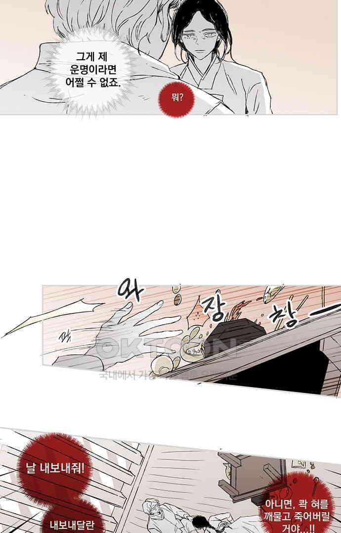 무한세계 121화 8