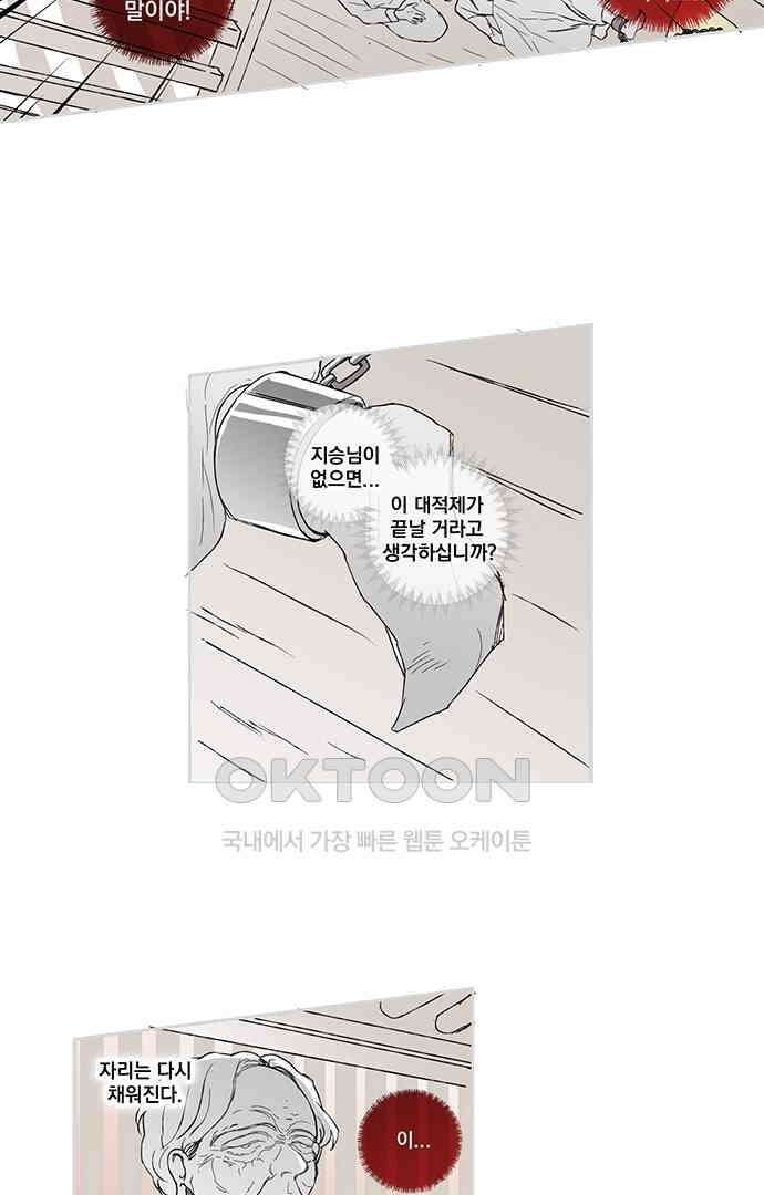 무한세계 121화 9