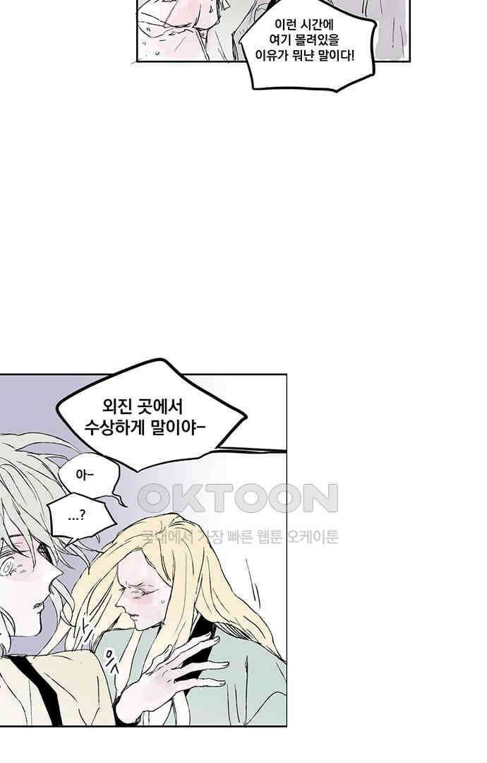 무한세계 125화 3