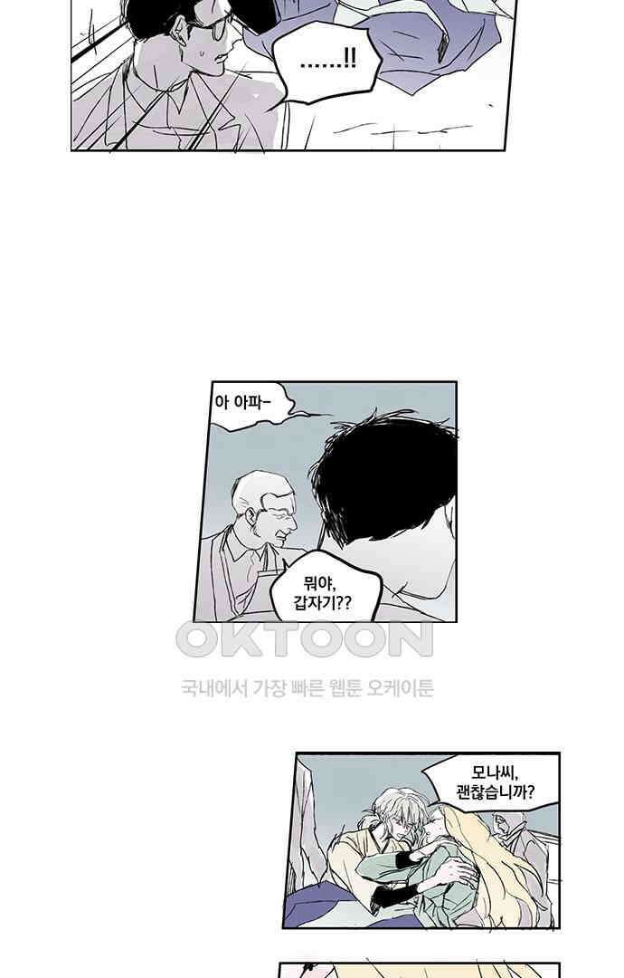 무한세계 125화 5