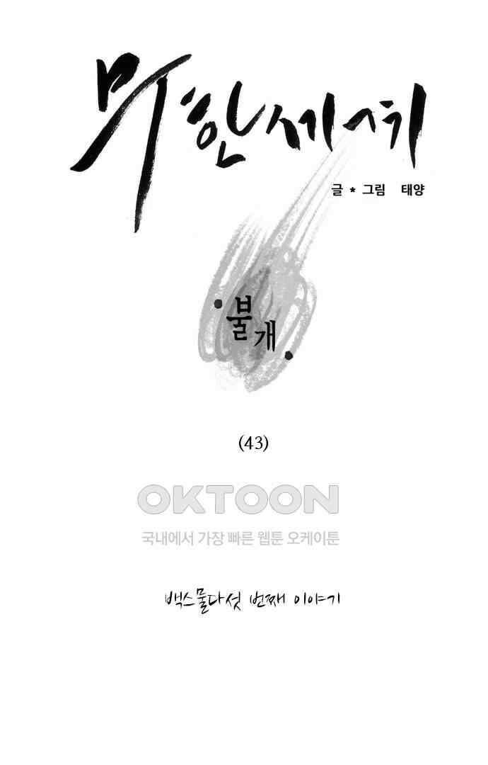 무한세계 125화 9
