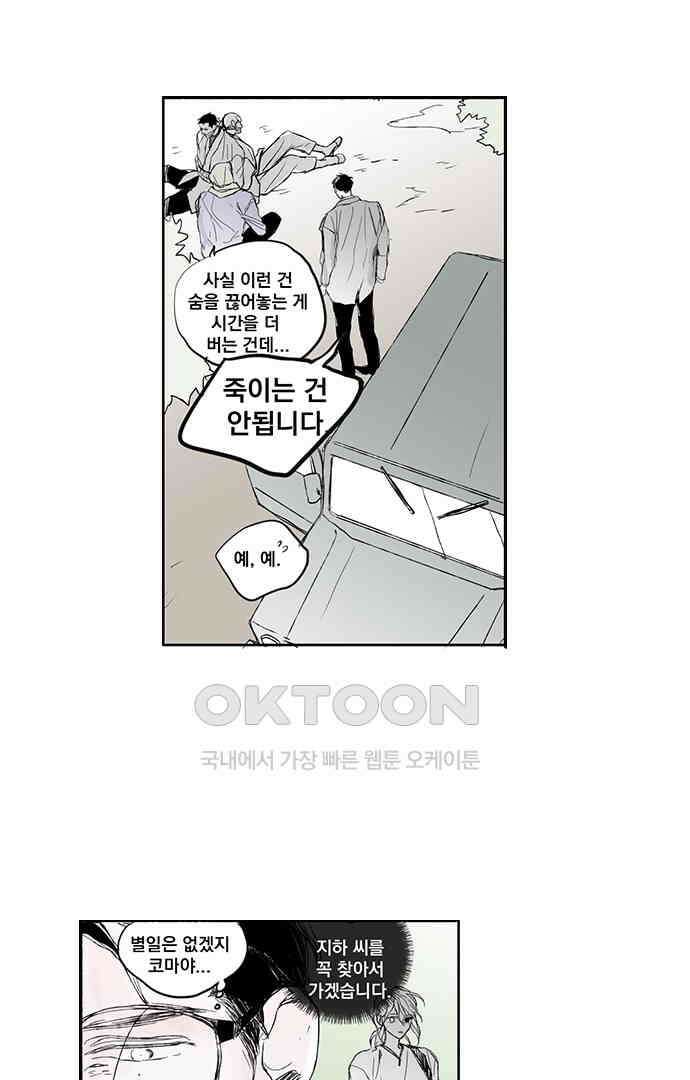 무한세계 129화 2