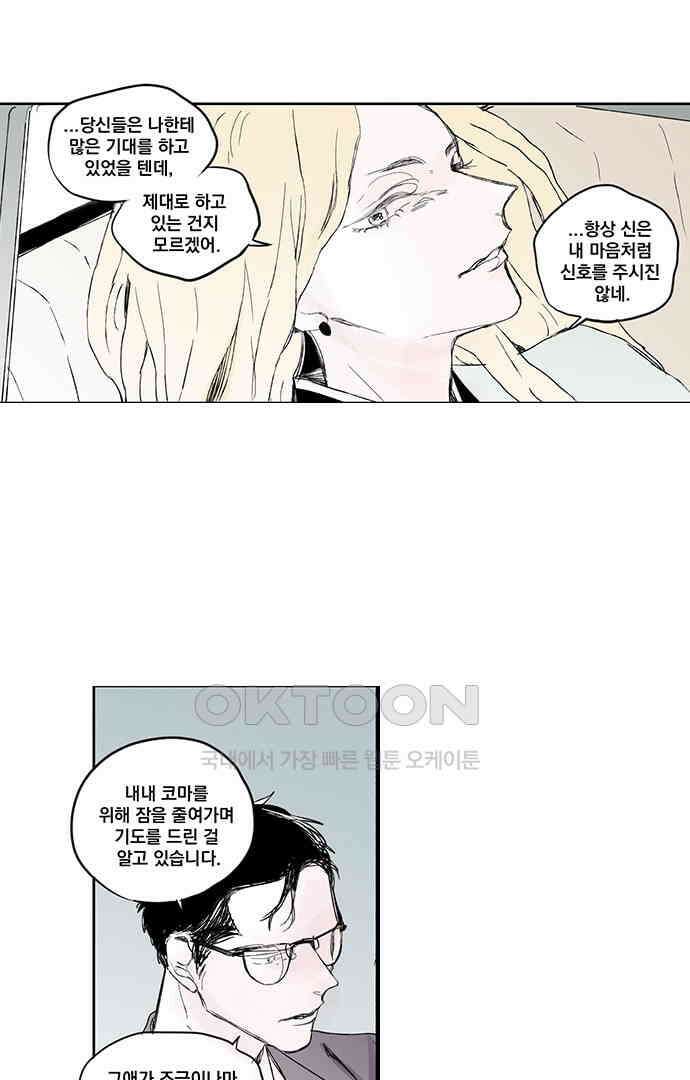 무한세계 129화 4