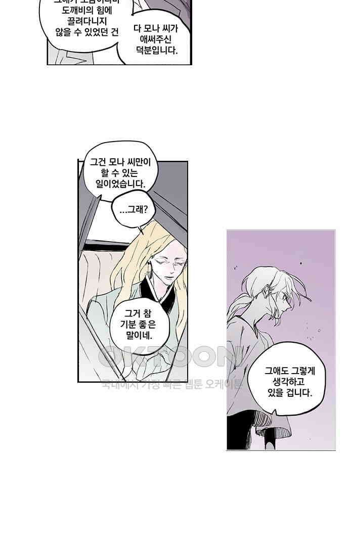 무한세계 129화 5