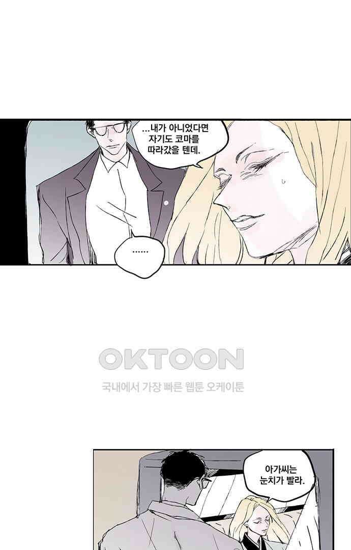 무한세계 129화 6