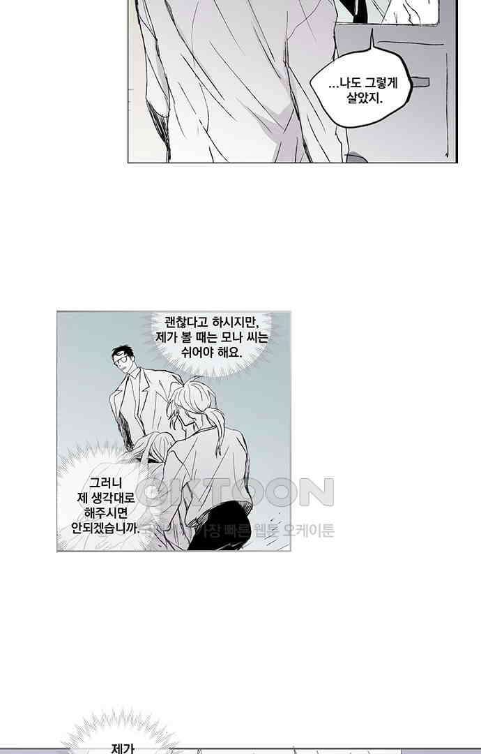 무한세계 129화 7