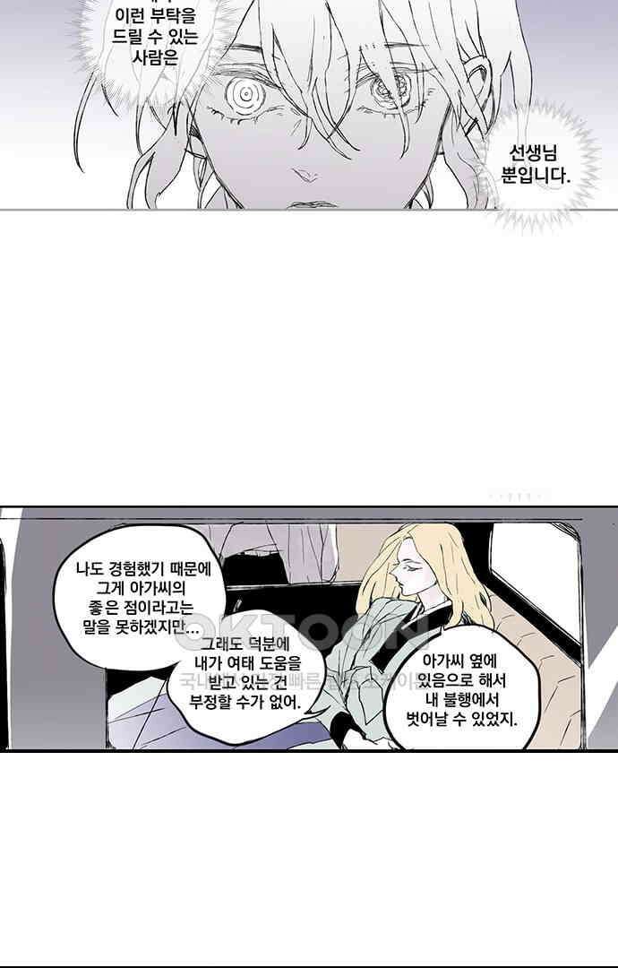 무한세계 129화 8