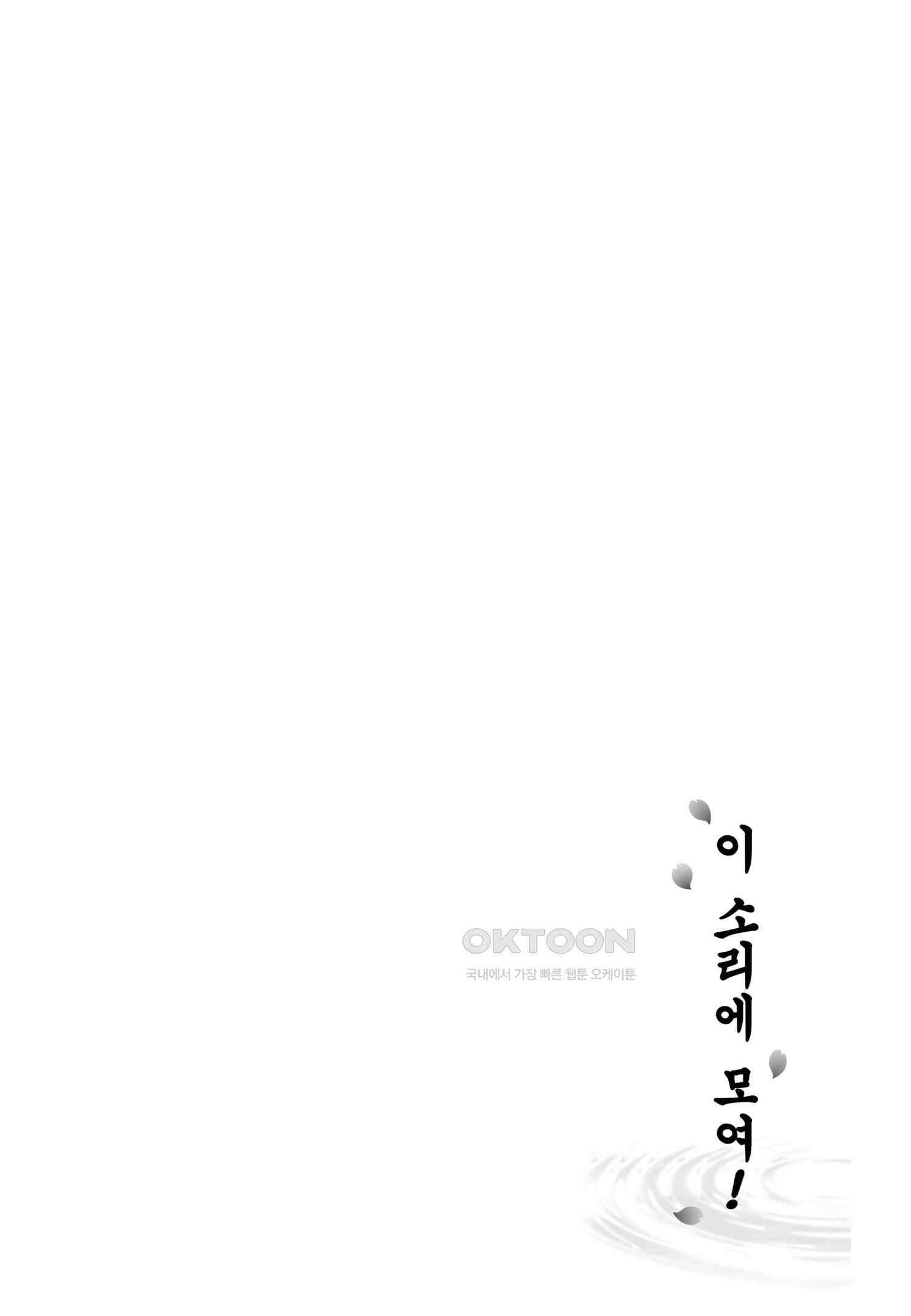 이 소리에 모여! ＃40 다시 한번-2 2